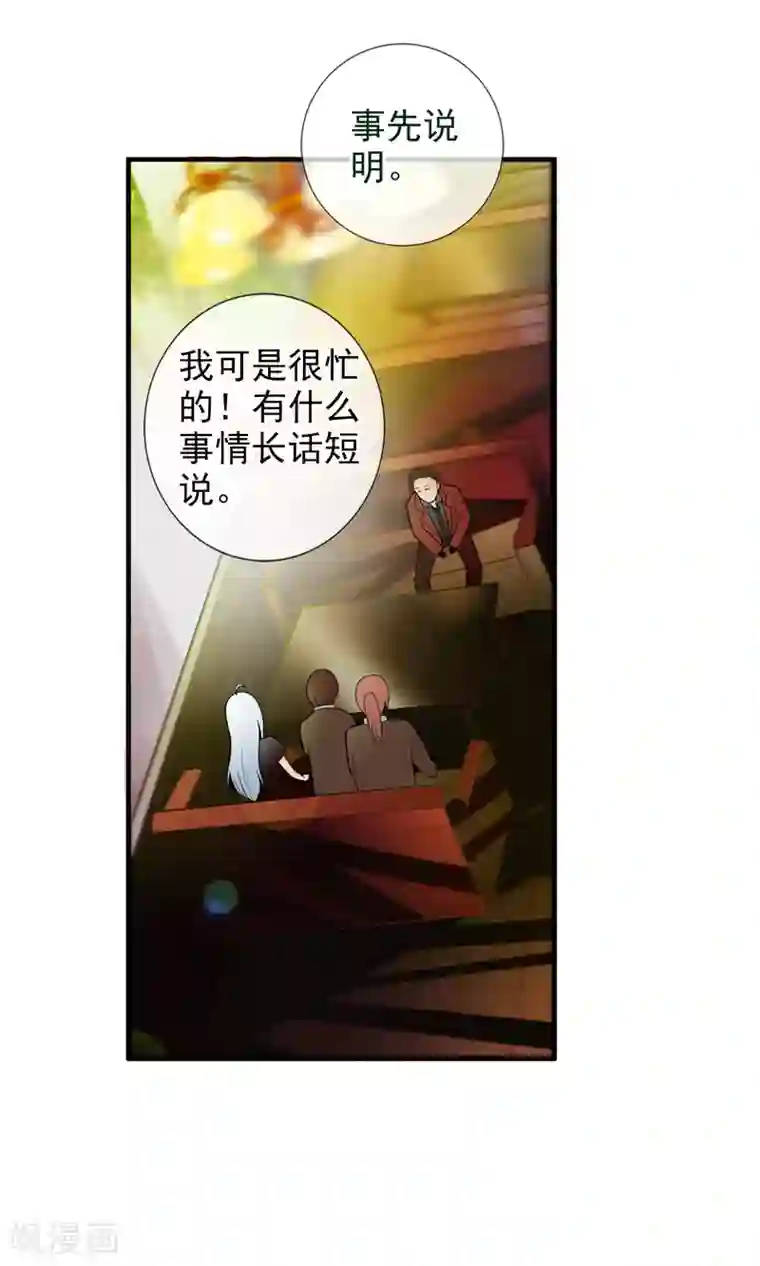 御我者第41话 天陨石的来历