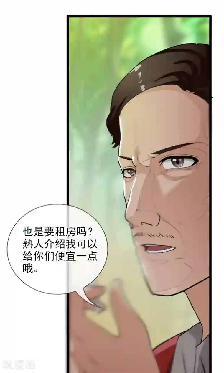 御我者第41话 天陨石的来历