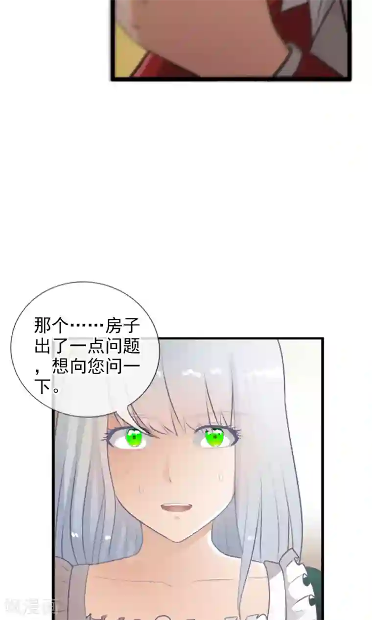 御我者第41话 天陨石的来历