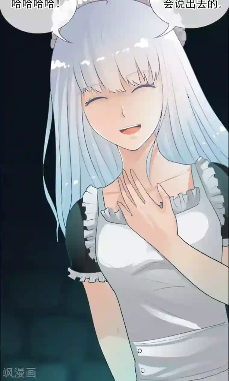 御我者第41话 天陨石的来历