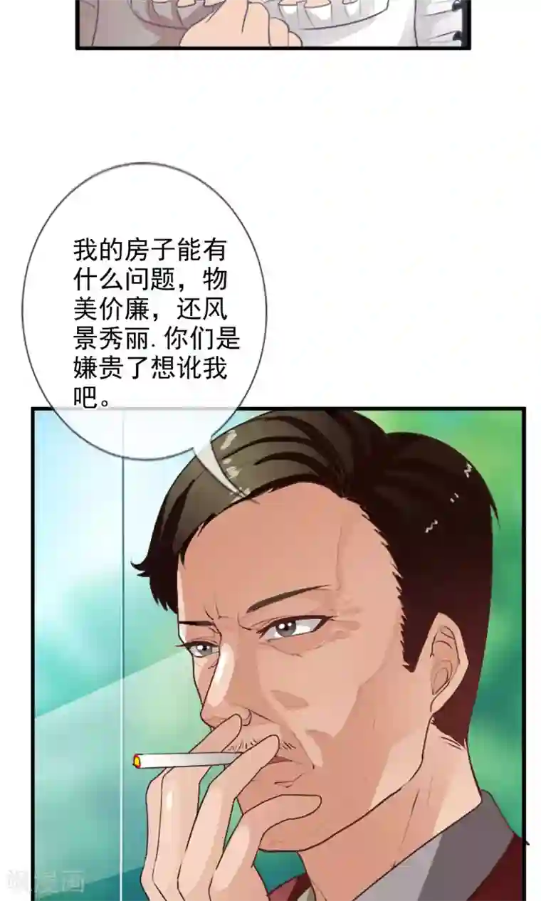 御我者第41话 天陨石的来历