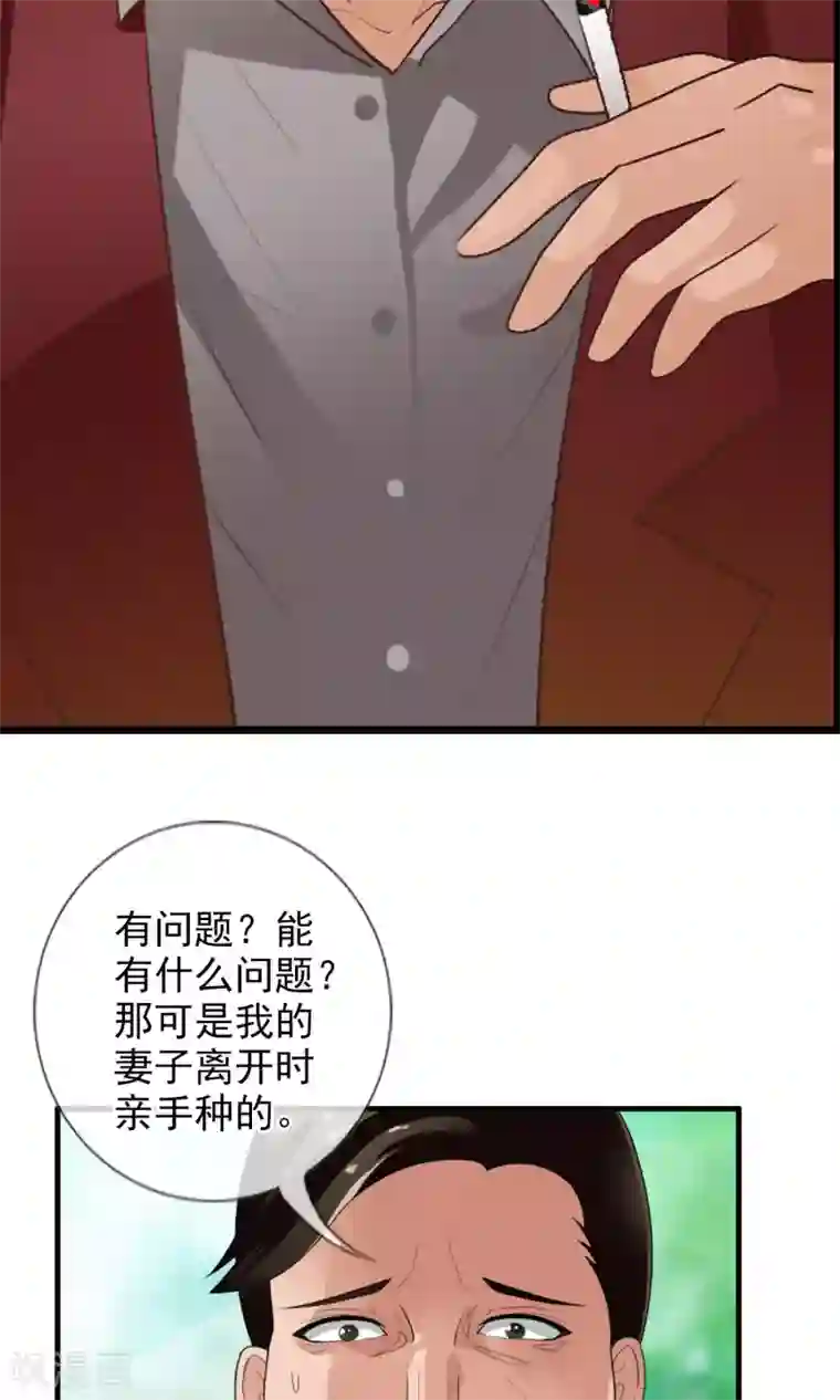 御我者第41话 天陨石的来历