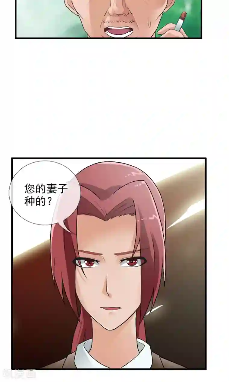 御我者第41话 天陨石的来历