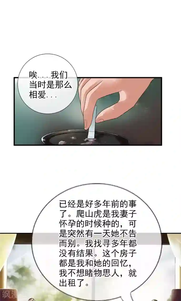 御我者第41话 天陨石的来历