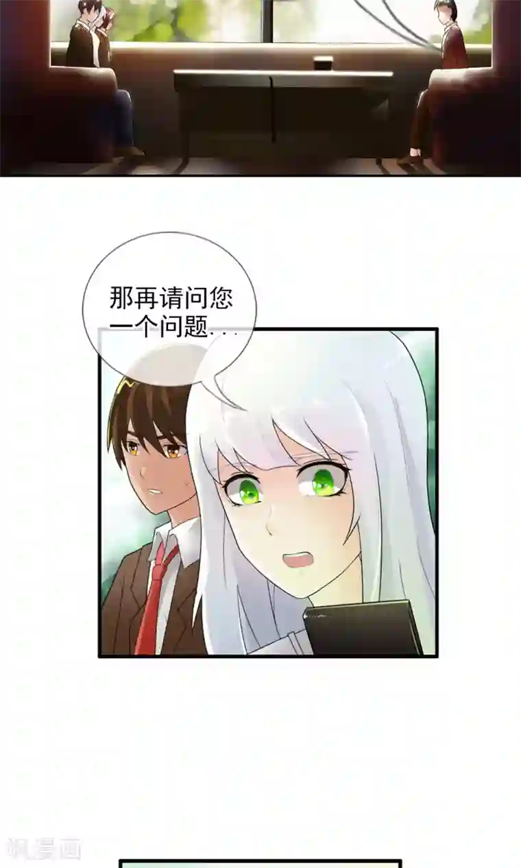 御我者第41话 天陨石的来历