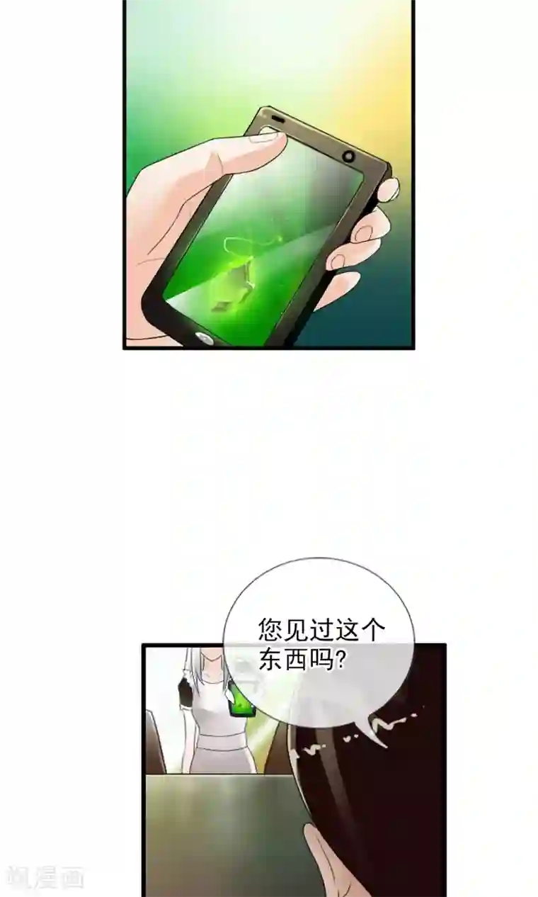 御我者第41话 天陨石的来历