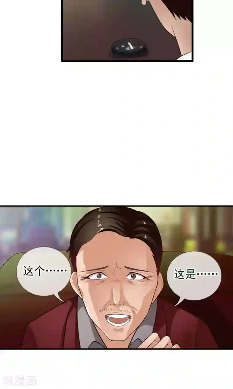 御我者第41话 天陨石的来历