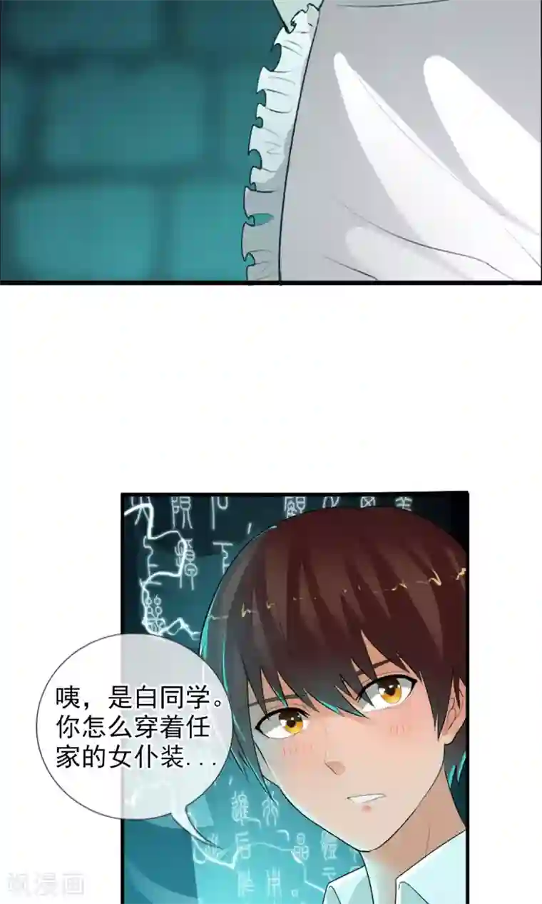 御我者第41话 天陨石的来历