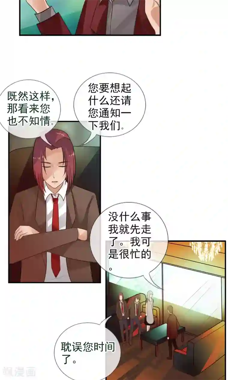 御我者第41话 天陨石的来历