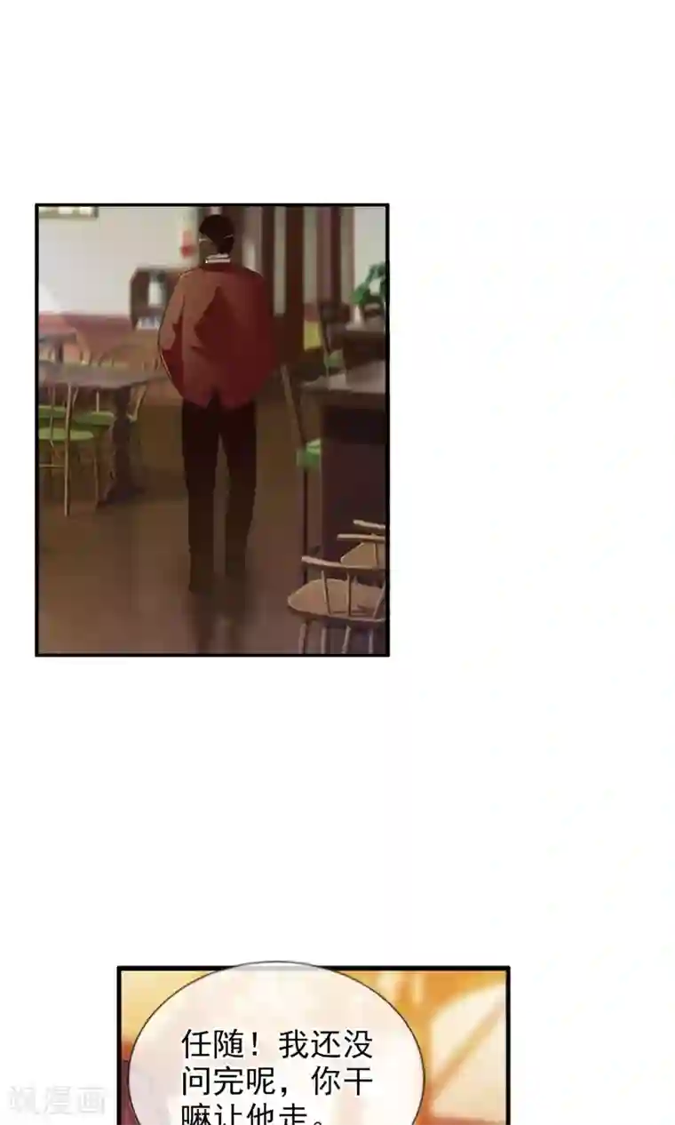 御我者第41话 天陨石的来历