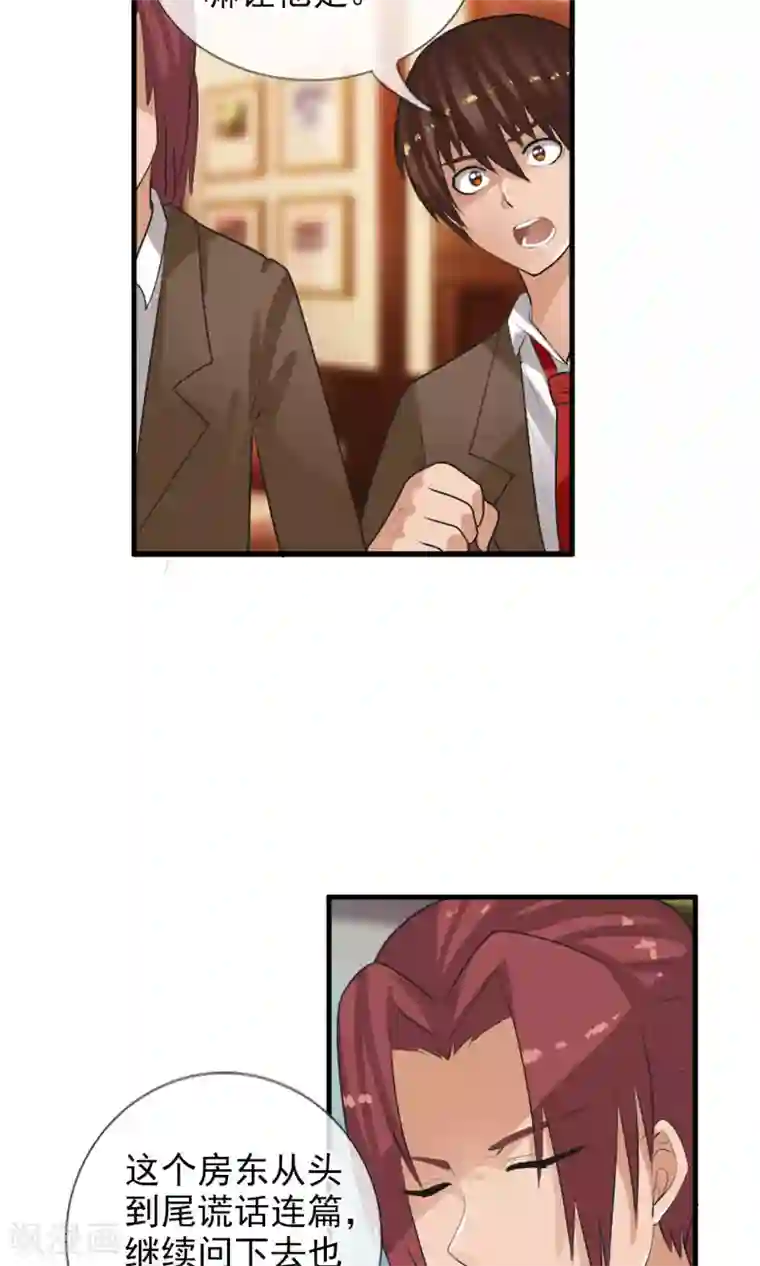 御我者第41话 天陨石的来历