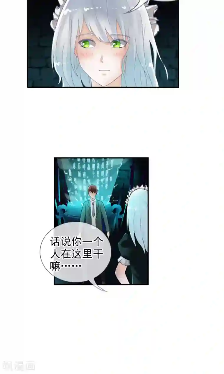 御我者第41话 天陨石的来历