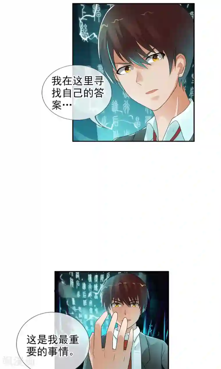 御我者第41话 天陨石的来历