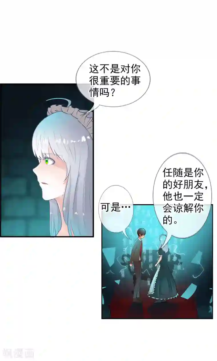 御我者第41话 天陨石的来历