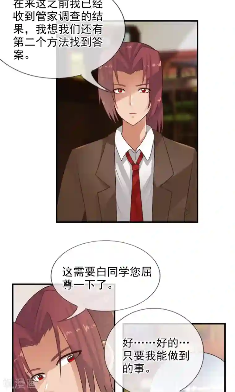 御我者第42话 妈妈！