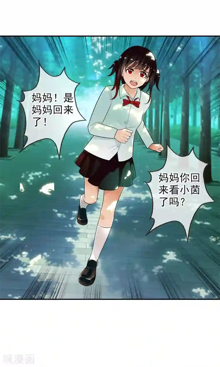 御我者第42话 妈妈！