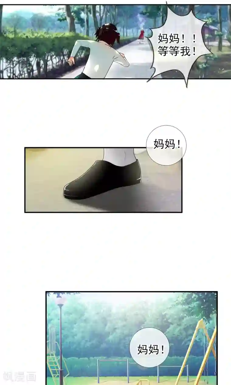 御我者第42话 妈妈！