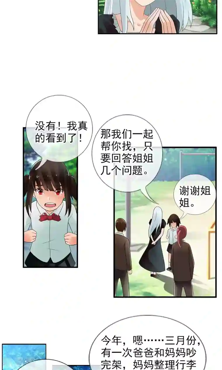 御我者第42话 妈妈！