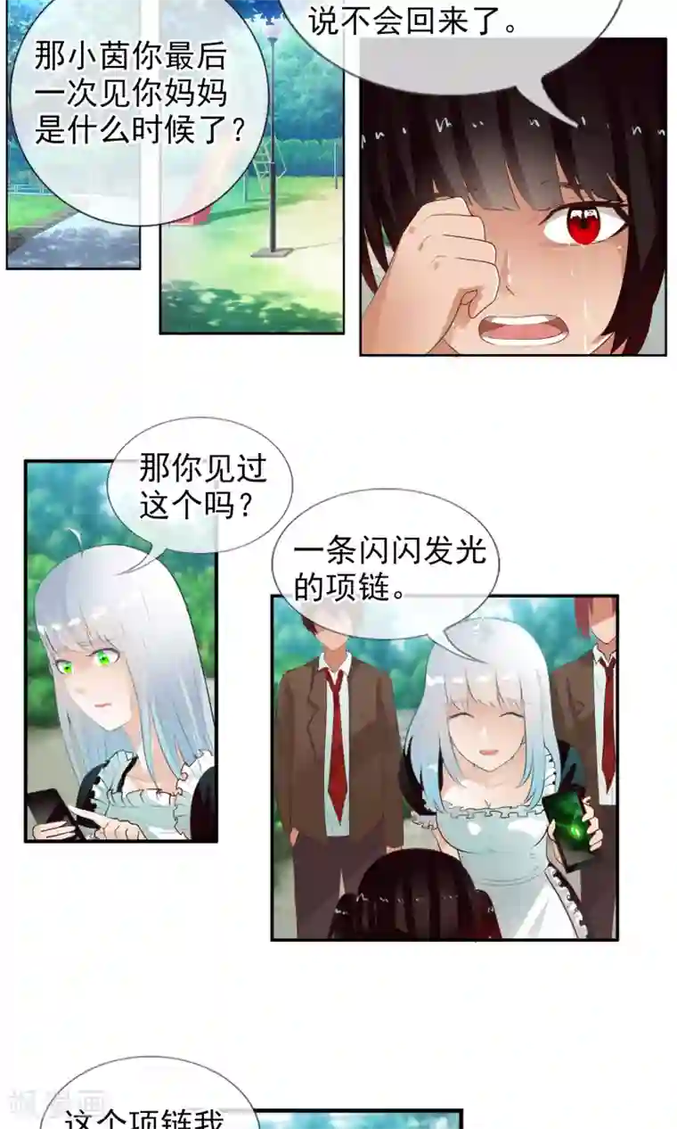 御我者第42话 妈妈！