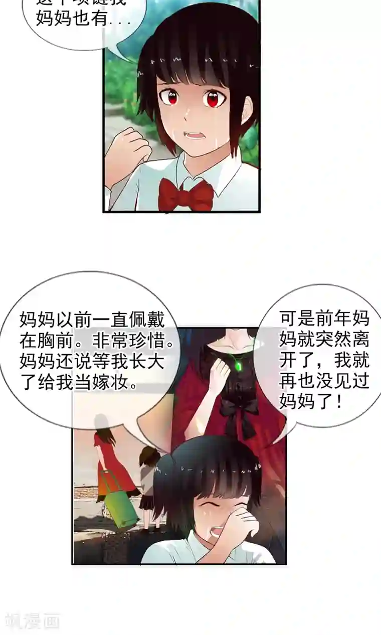 御我者第42话 妈妈！