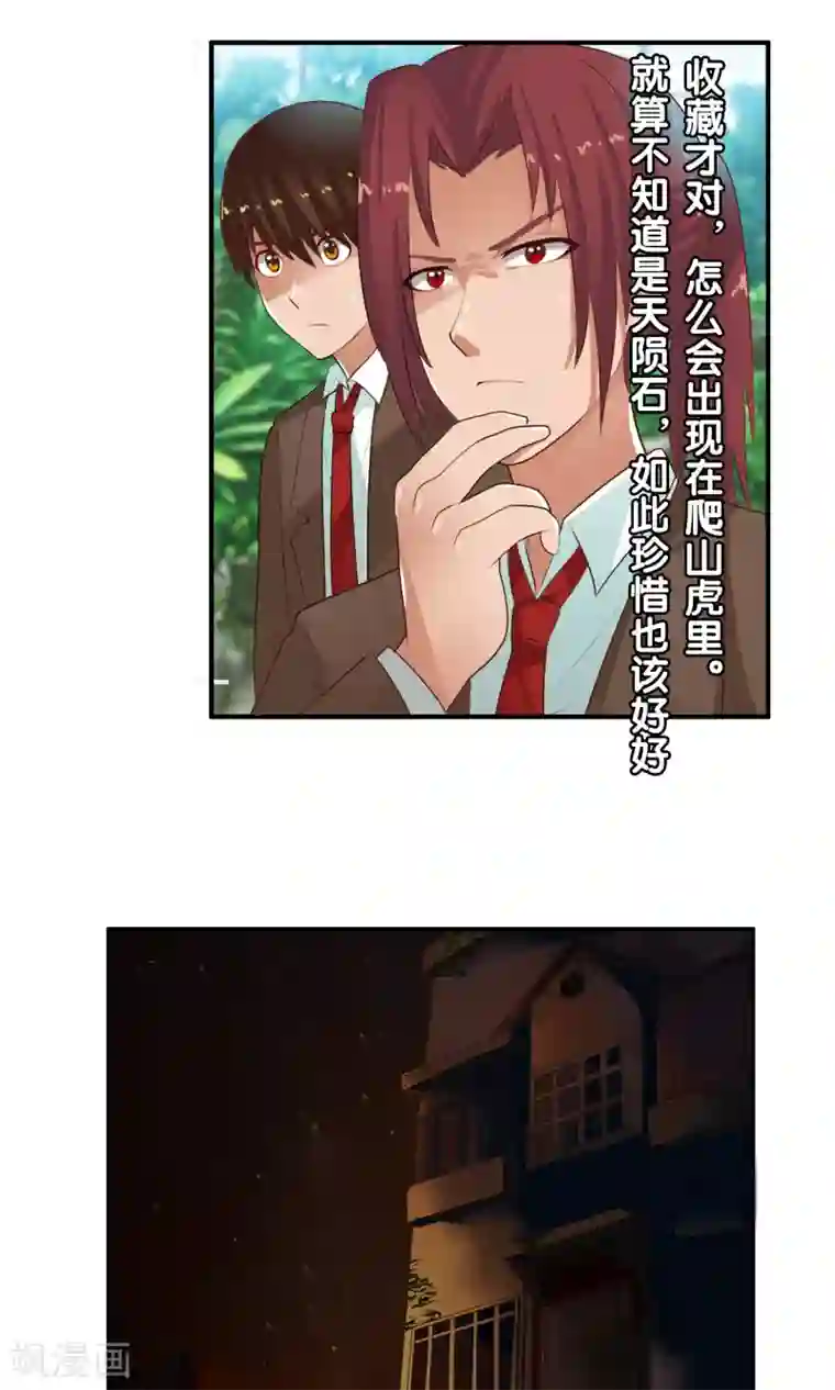 御我者第42话 妈妈！