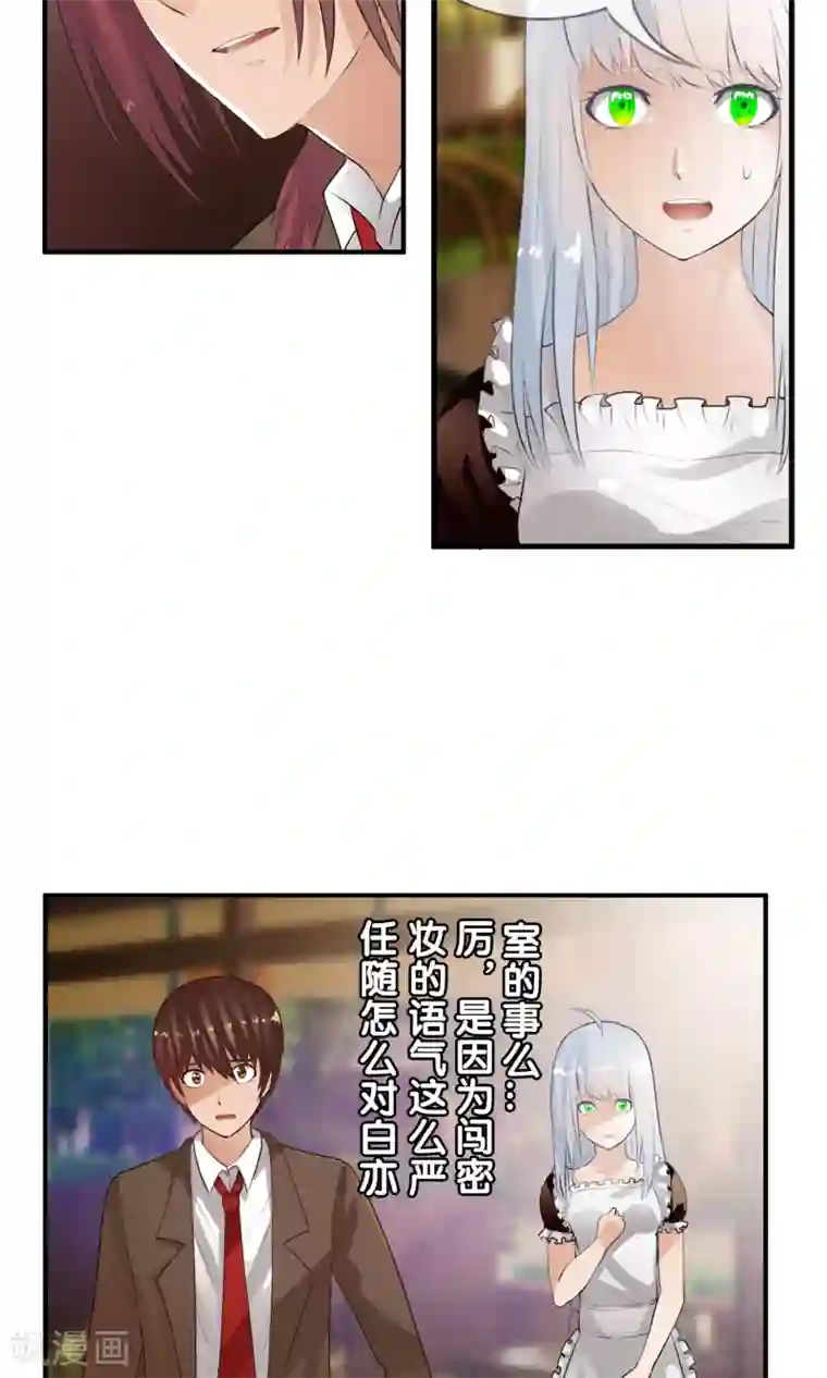 御我者第42话 妈妈！