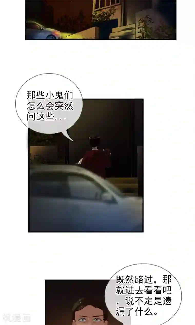 御我者第42话 妈妈！