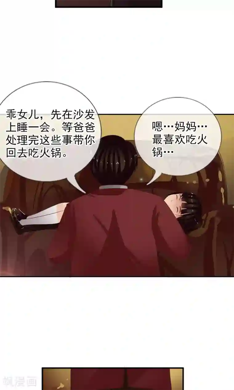 御我者第42话 妈妈！