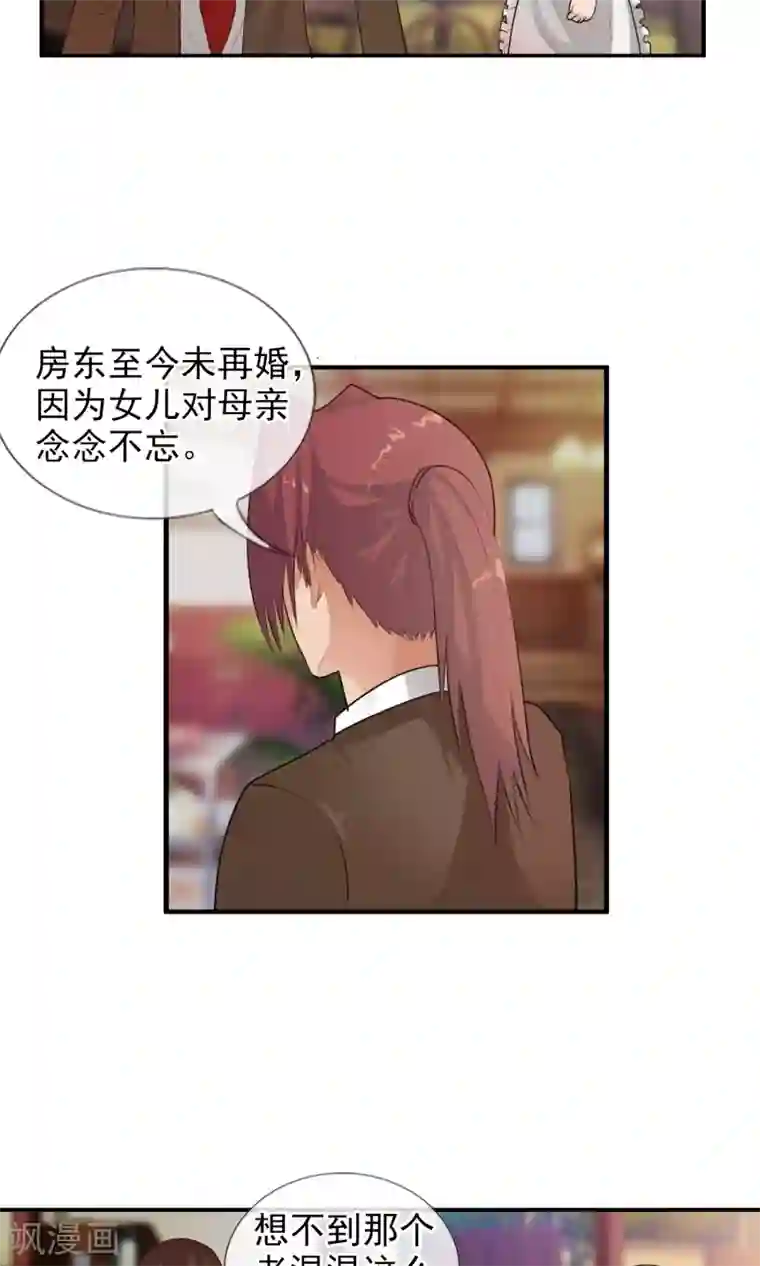 御我者第42话 妈妈！