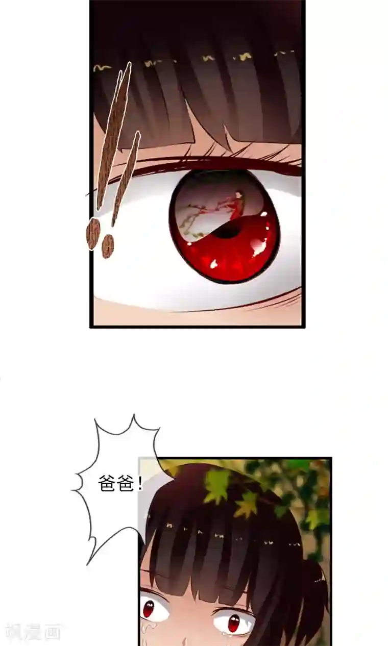 御我者第42话 妈妈！