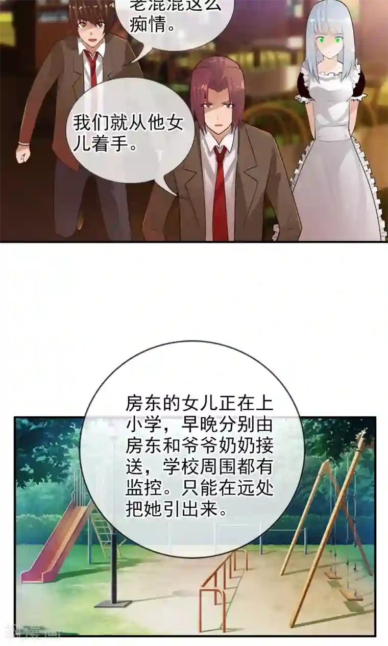 御我者第42话 妈妈！