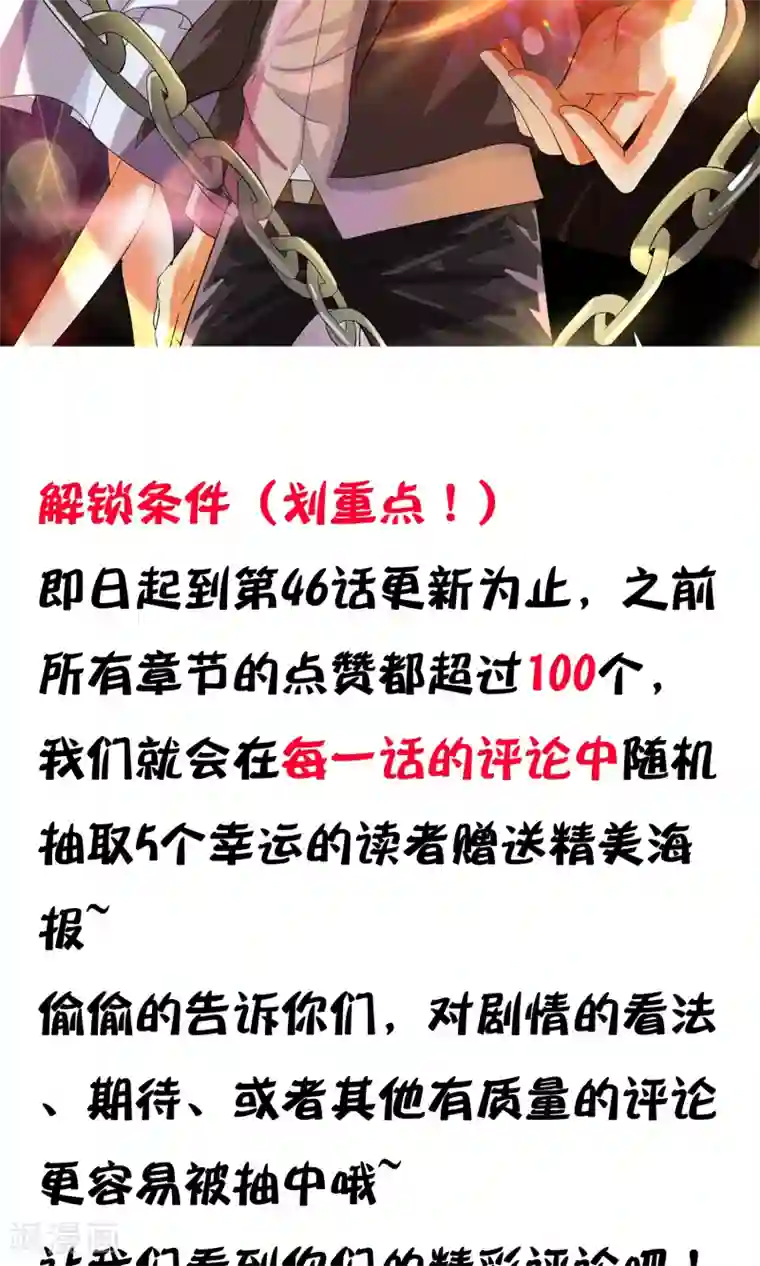 御我者第42话 妈妈！