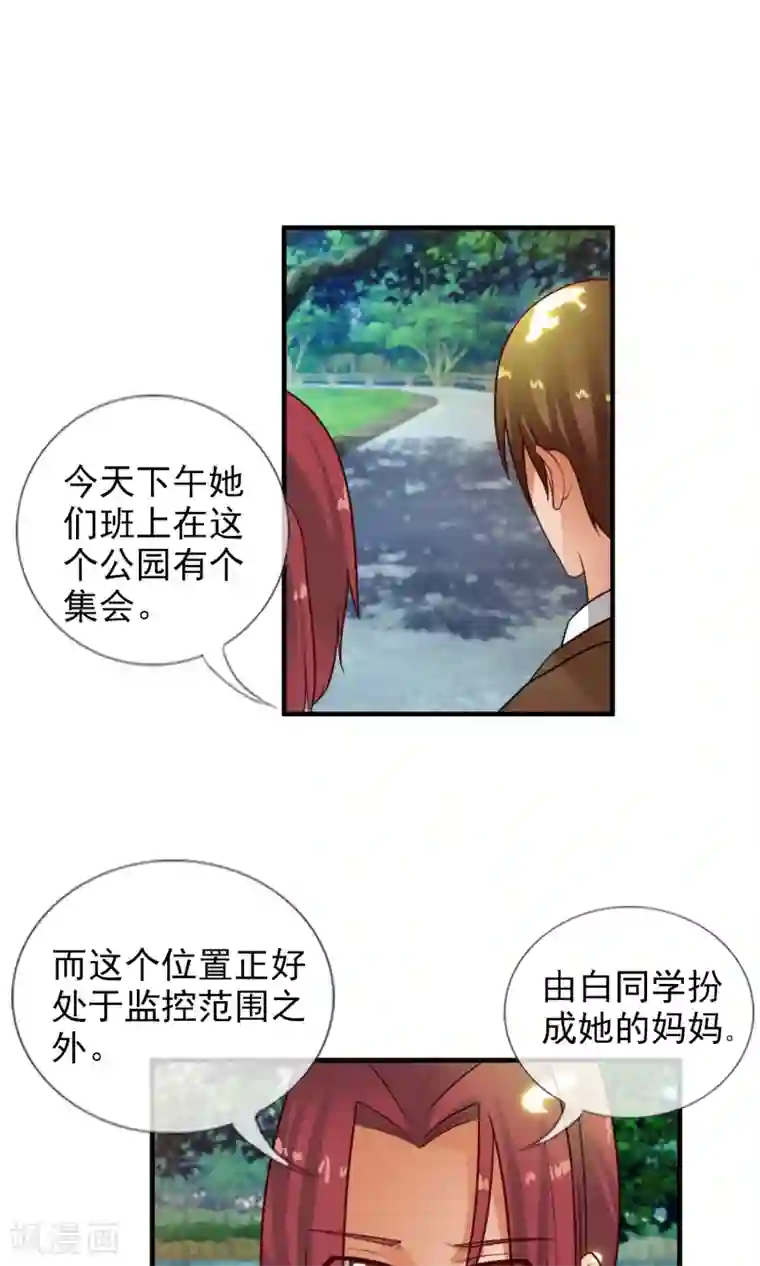 御我者第42话 妈妈！