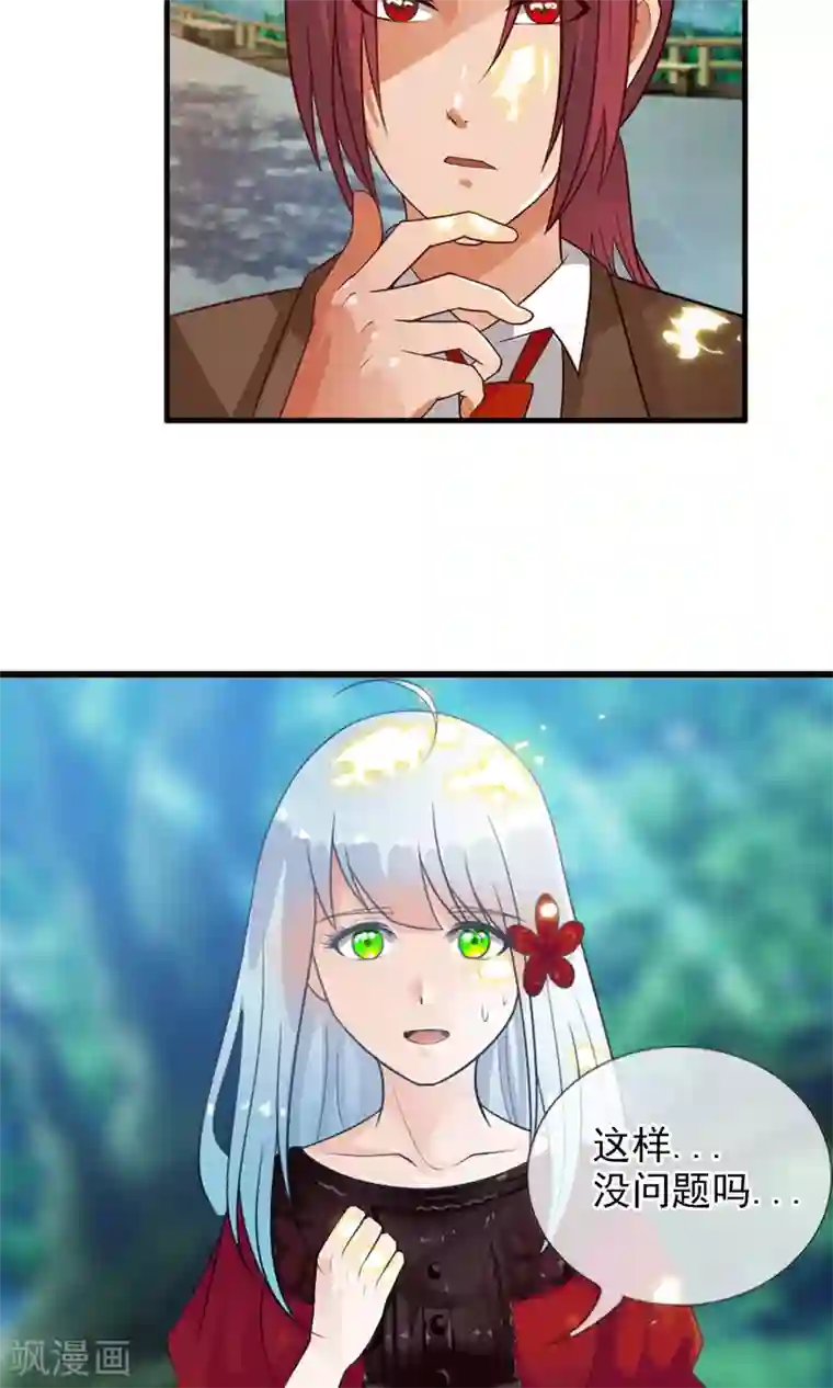 御我者第42话 妈妈！