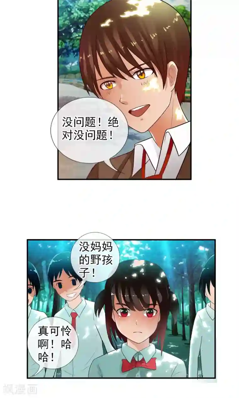 御我者第42话 妈妈！