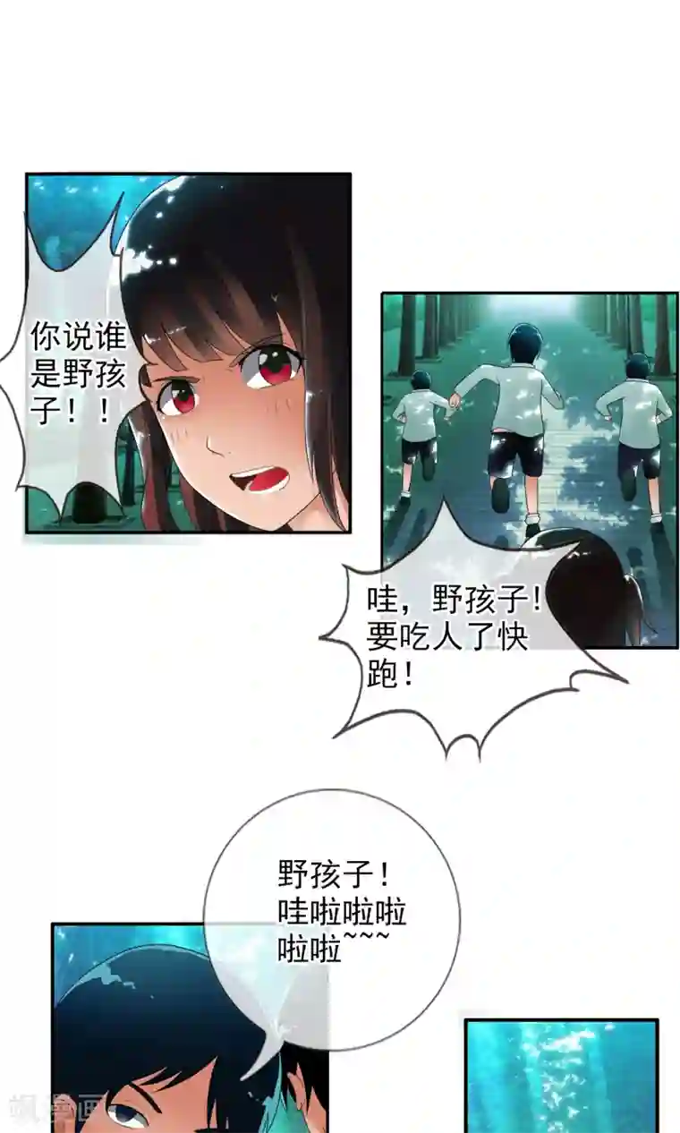 御我者第42话 妈妈！