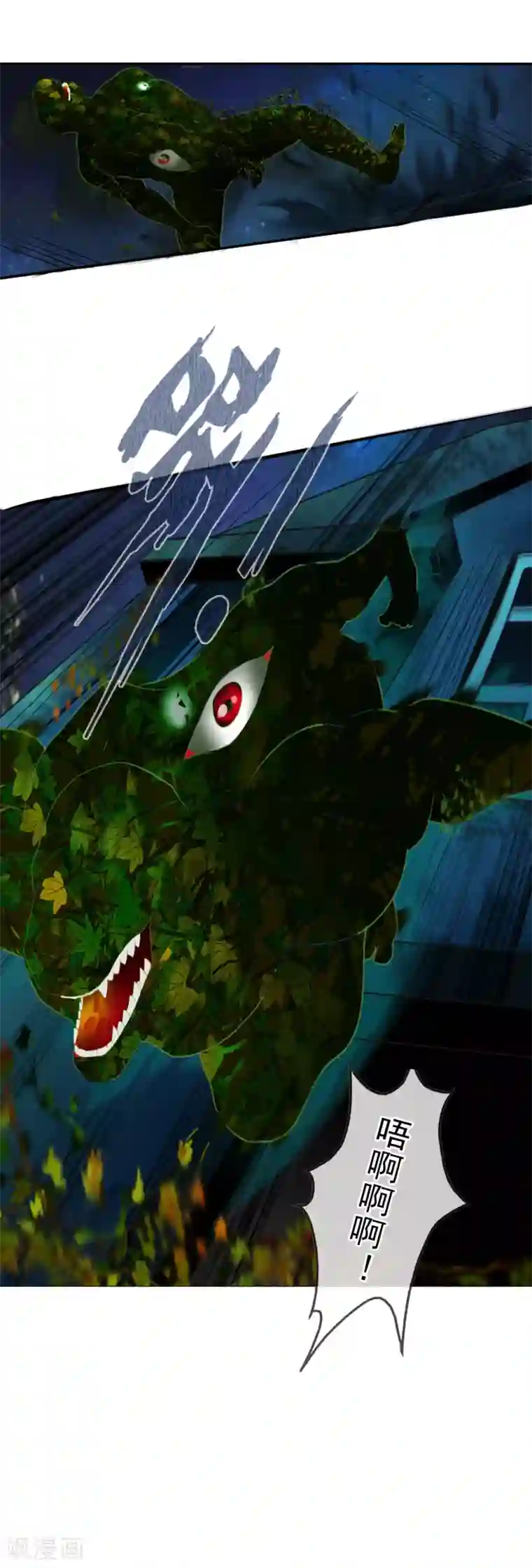 御我者第43话 死在这里？