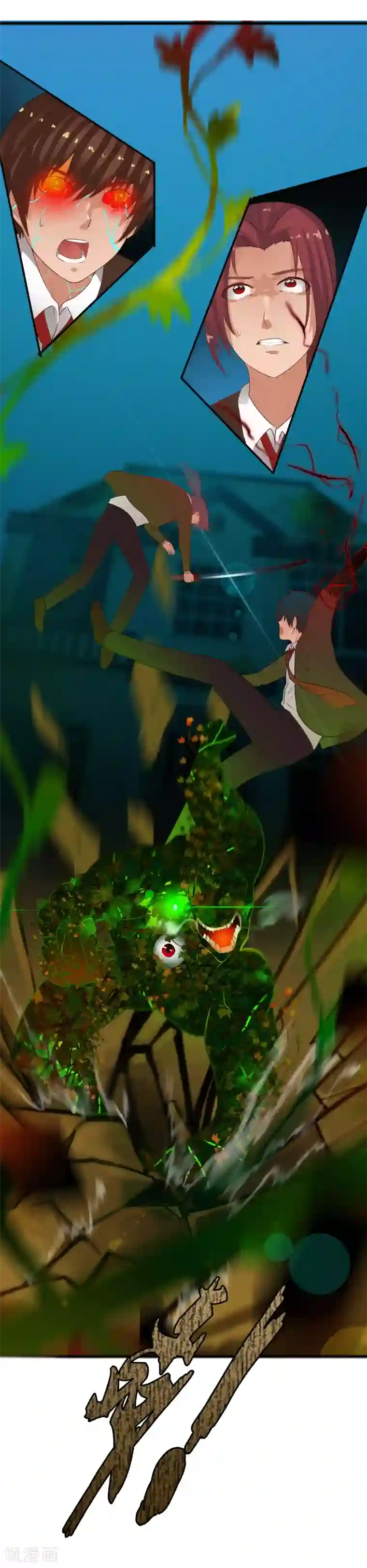 御我者第43话 死在这里？