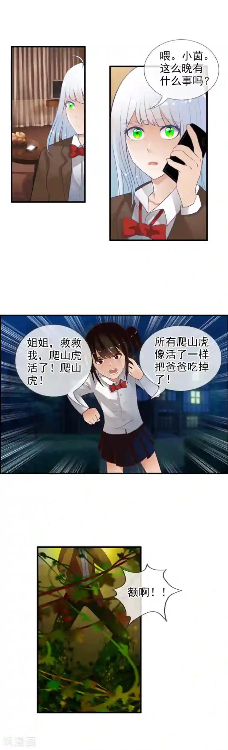 御我者第43话 死在这里？