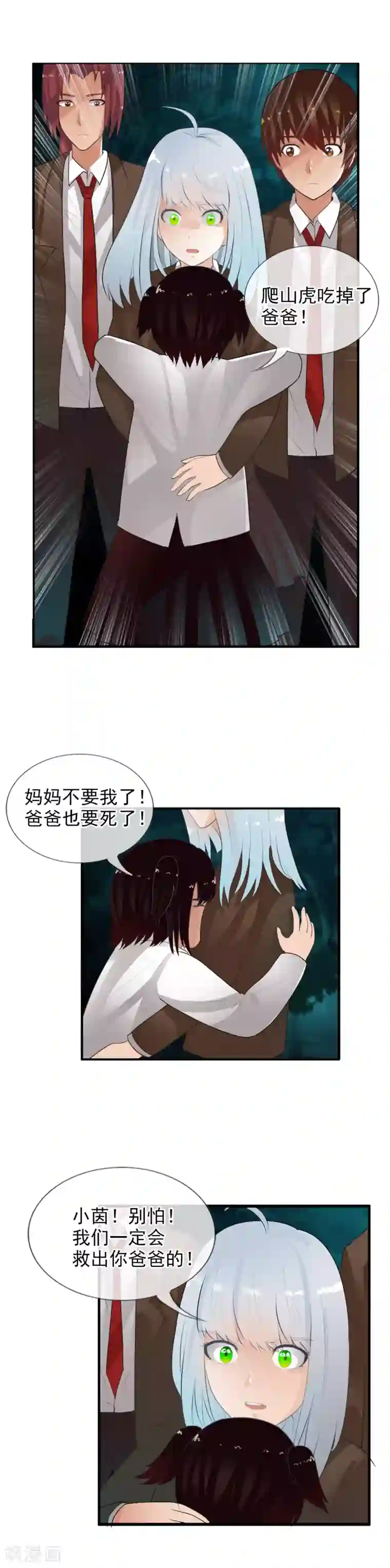 御我者第43话 死在这里？