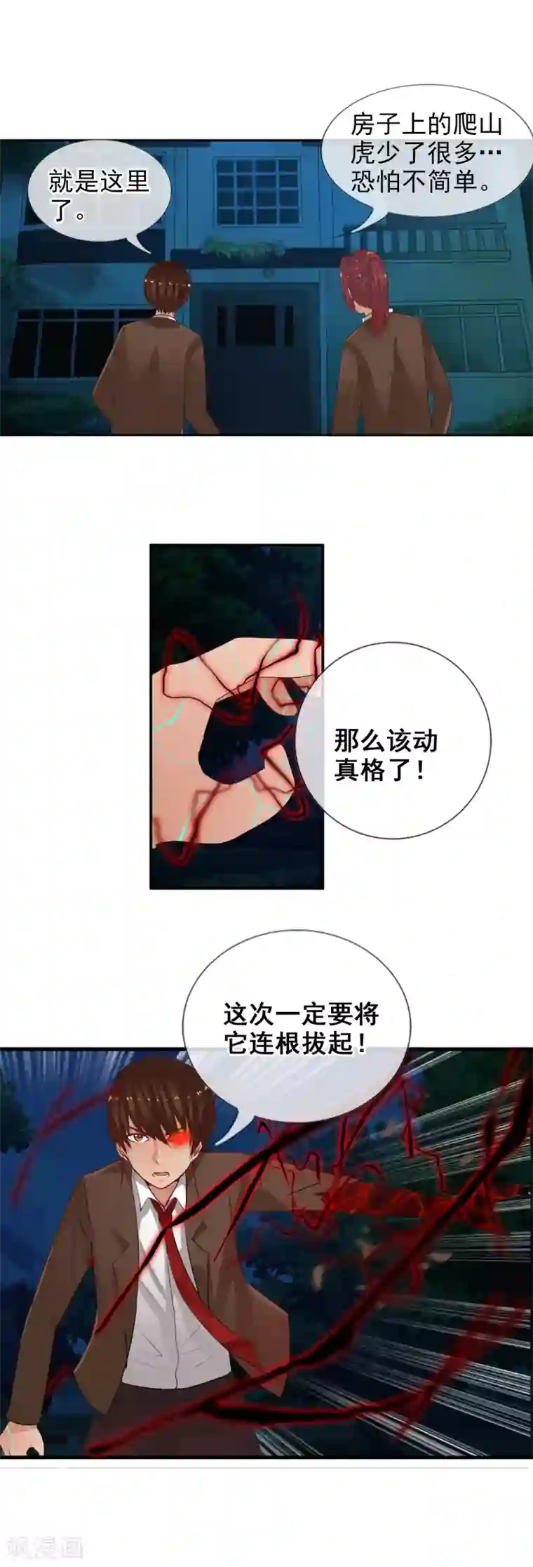 御我者第43话 死在这里？