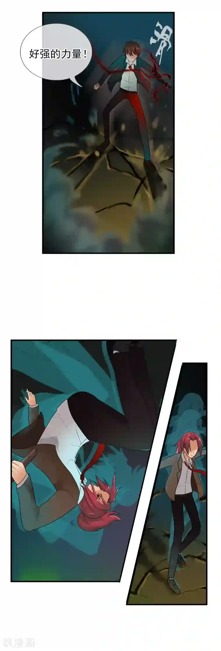 御我者第44话 拼死一搏