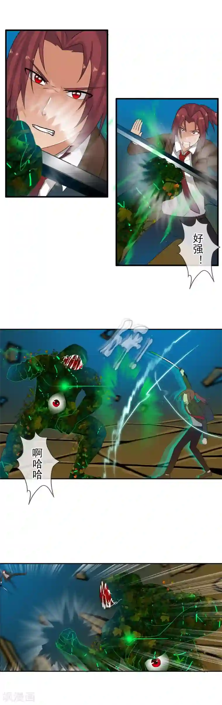 御我者第44话 拼死一搏