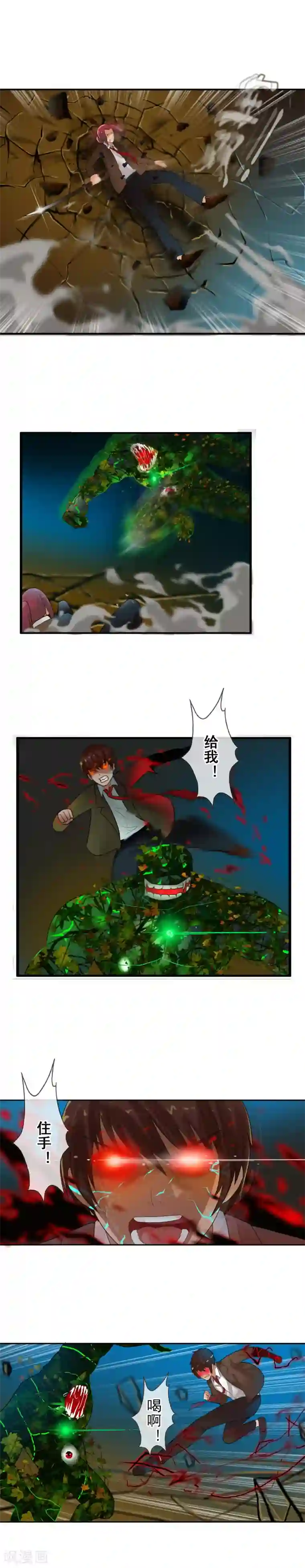 御我者第44话 拼死一搏