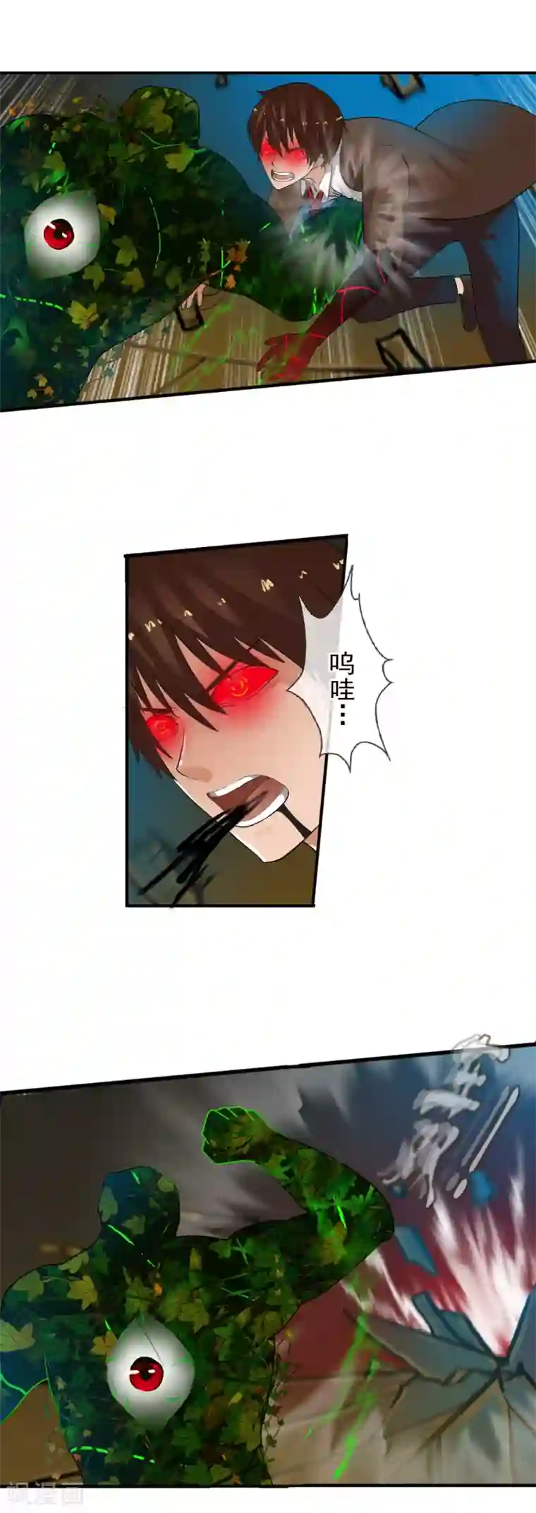 御我者第44话 拼死一搏