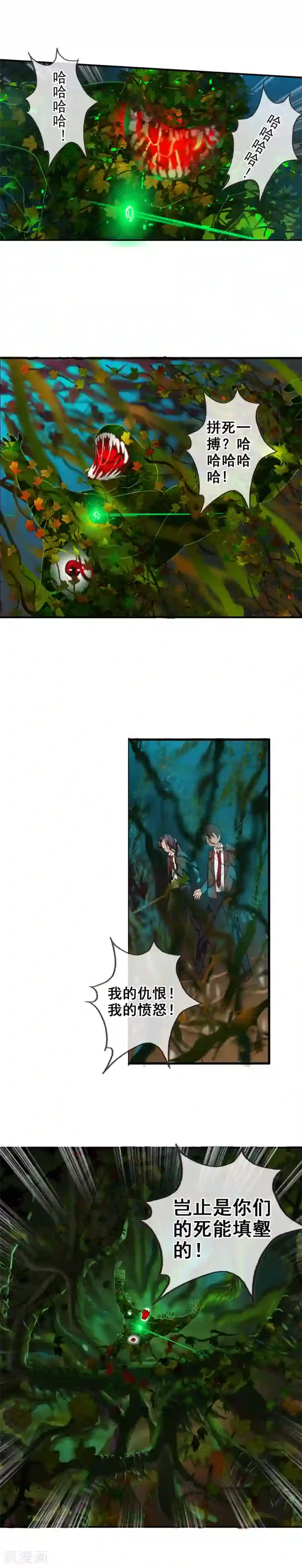 御我者第44话 拼死一搏