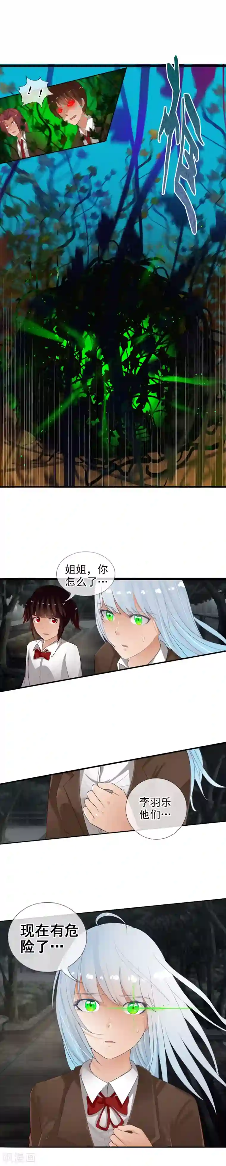 御我者第44话 拼死一搏