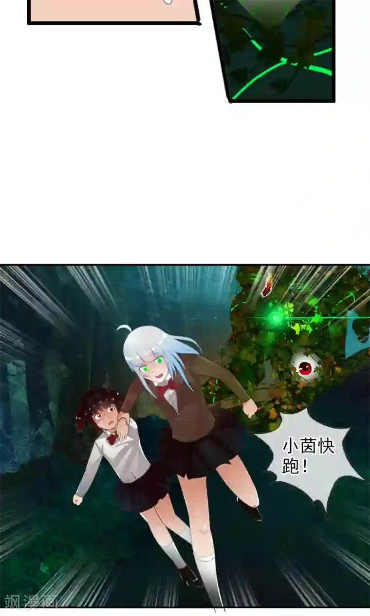 御我者第45话 交给我了！