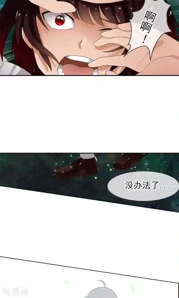 御我者第45话 交给我了！