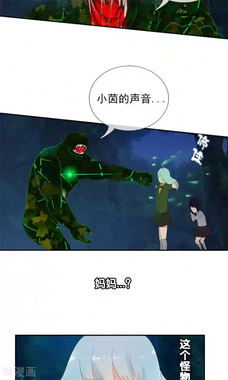 御我者第45话 交给我了！